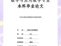 毕业论文对齐方式的研究与应用