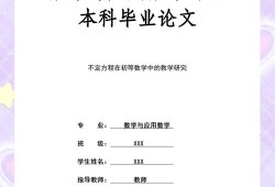 毕业论文对齐方式的研究与应用