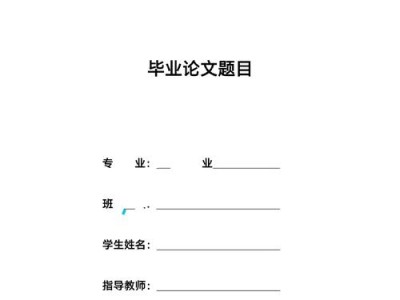 静态网页毕业论文