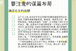 毕业论文开题答辩，从选题到顺利通过的实用指南