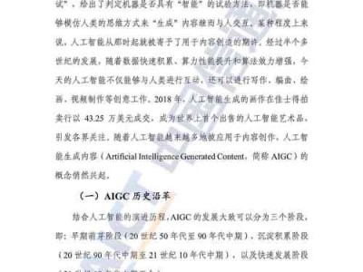 利用AI写作技术高效生成毕业论文开题报告初稿的方法与实践
