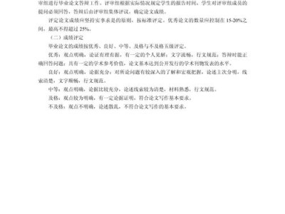 汉语言文学毕业论文大纲的构建与写作策略