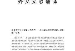 毕业论文外文翻译的重要性与实践探析