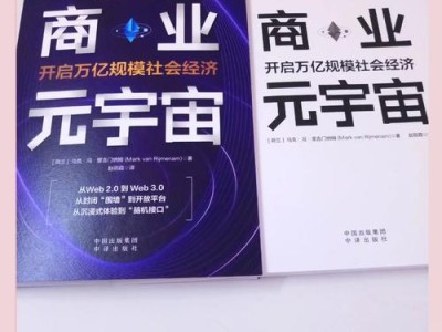 文化遗产元宇宙传播中的集体记忆重构，机遇、挑战与未来路径