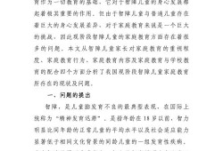 学前教育对儿童认知发展的长期影响，基于实证研究的分析