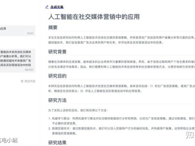 AI写作技术如何提升毕业论文摘要与结论的学术价值与表达精准度