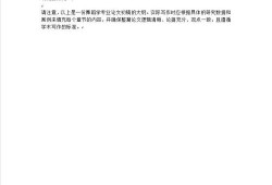 舞蹈毕业论文写作指南，从选题到答辩的全流程解析
