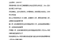 毕业论文一般几个作者写