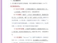 汉语言本科毕业论文格式解析与常见问题规避指南，构建学术规范的第一步