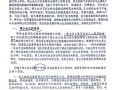 铁道信号专业毕业论文写作指南，从选题到答辩的全流程解析