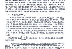 铁道信号专业毕业论文写作指南，从选题到答辩的全流程解析