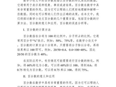 数学专业毕业论文