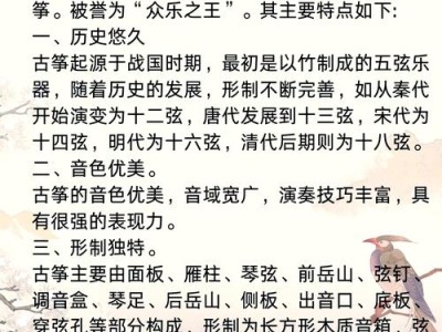 古筝艺术的传承与创新，传统与现代的对话