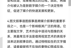 数字人文视域下明清小说的跨媒介叙事，空间转向如何重塑经典阅读体验
