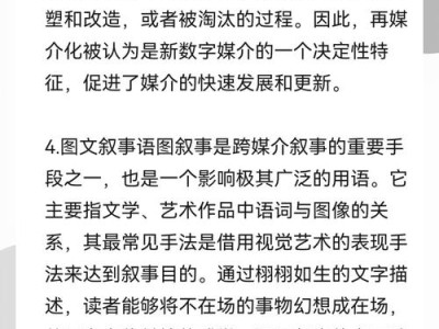 数字人文视域下明清小说的跨媒介叙事，空间转向如何重塑经典阅读体验