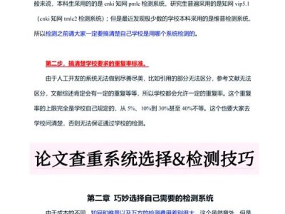 毕业论文查重会查研报吗？揭秘查重系统的检测范围与应对策略
