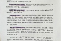 高效撰写毕业论文周记的五大策略与实证分析