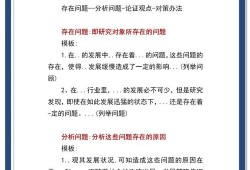 毕业论文初稿的撰写策略与常见问题分析，从构思到修改的全流程指南
