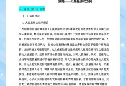 如何与毕业论文指导教师高效合作，一份学生指南