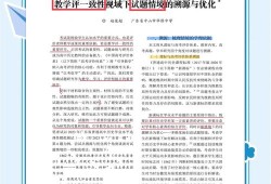 一、学术性与知识深度的统一性