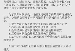 当前高校本科毕业论文设计困境与优化路径探索—基于选题、过程与质量的三维分析