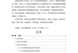 高校毕业论文管理系统的优化设计与实践研究