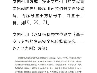毕业生必看，AI论文参考文献管理与引用规范详解