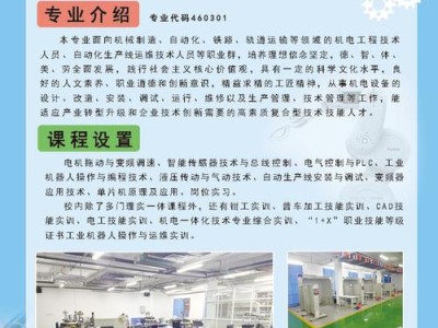 机电一体化在现代工业中的应用与发展前景分析