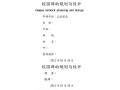 校园网资源在毕业论文写作中的关键作用及优化策略研究