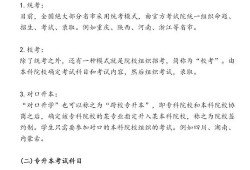 专升本毕业论文题目，提升专升本学生学习效率的策略研究