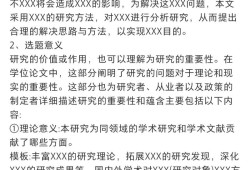 本科毕业论文真的会不通过吗？全面解析与应对策略