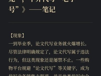 毕业论文代写，现象、风险与道德反思