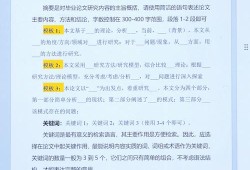 电大计算机毕业论文写作全攻略，从选题到答辩的实用技巧
