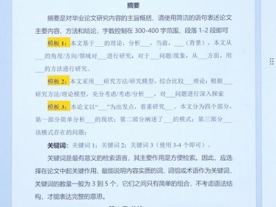 电大计算机毕业论文写作全攻略，从选题到答辩的实用技巧