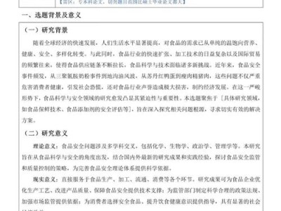 大学毕业论文检测不合格，原因、后果与应对策略