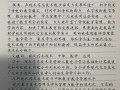 手写毕业论文的艺术，为何堪比打印机般工整