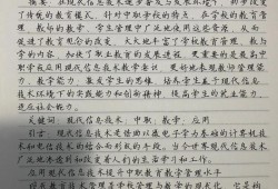 手写毕业论文的艺术，为何堪比打印机般工整