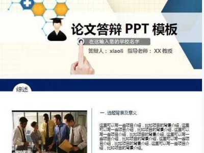 大专毕业论文的必要性及其对学生综合能力的提升作用