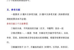 本科毕业论文的字数要求及其重要性分析