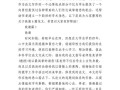 致谢中的温度，毕业论文一句致谢的深度剖析与情感表达