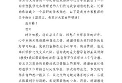 致谢中的温度，毕业论文一句致谢的深度剖析与情感表达