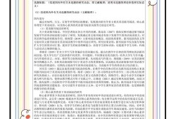 毕业论文选题报告撰写指南，从迷茫到清晰的5个步骤