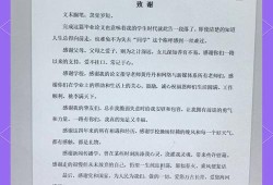 毕业论文答谢词