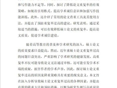 毕业论文重复率16%如何优化你的学术写作与网站SEO