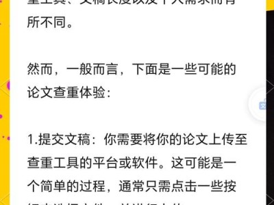 毕业论文表格查重的必要性与方法探讨