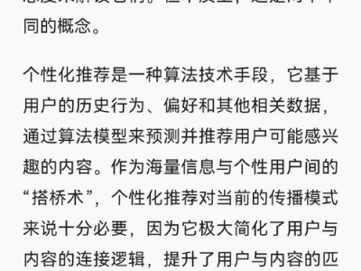 短视频算法推荐如何加剧信息茧房效应，机制与影响分析
