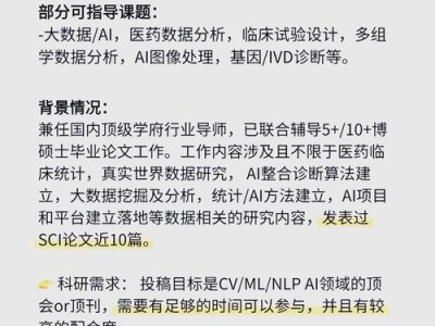 AI论文生成技术在医学类毕业论文数据处理中的合规性探讨