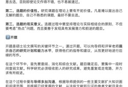 成人专科毕业论文写作现状分析与质量提升路径研究