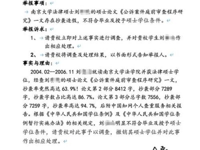 毕业论文抄袭现象的分析与反思