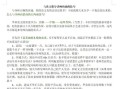 毕业论文笑话，那些年，我们与导师的爱恨情仇